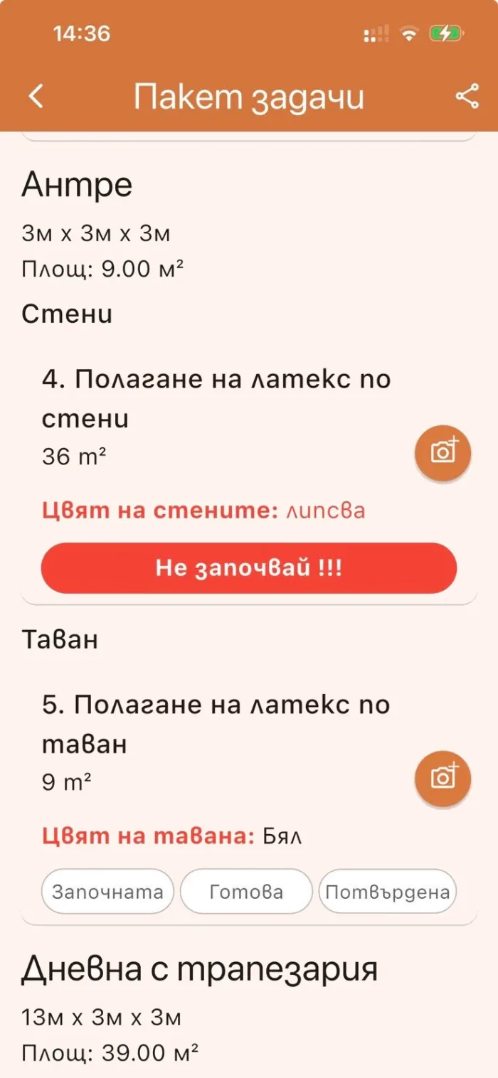 Екран за майстор в Happy Builder, който не позволява стартиране на задача с липсващи задължителни параметри
