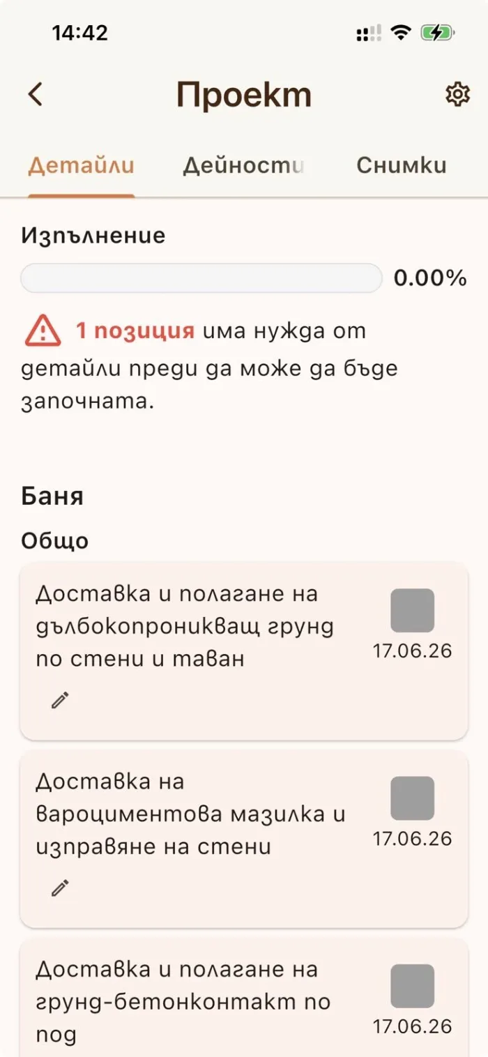 Задача в мобилното приложение Happy Builder с поле за задължителен избор на цвят