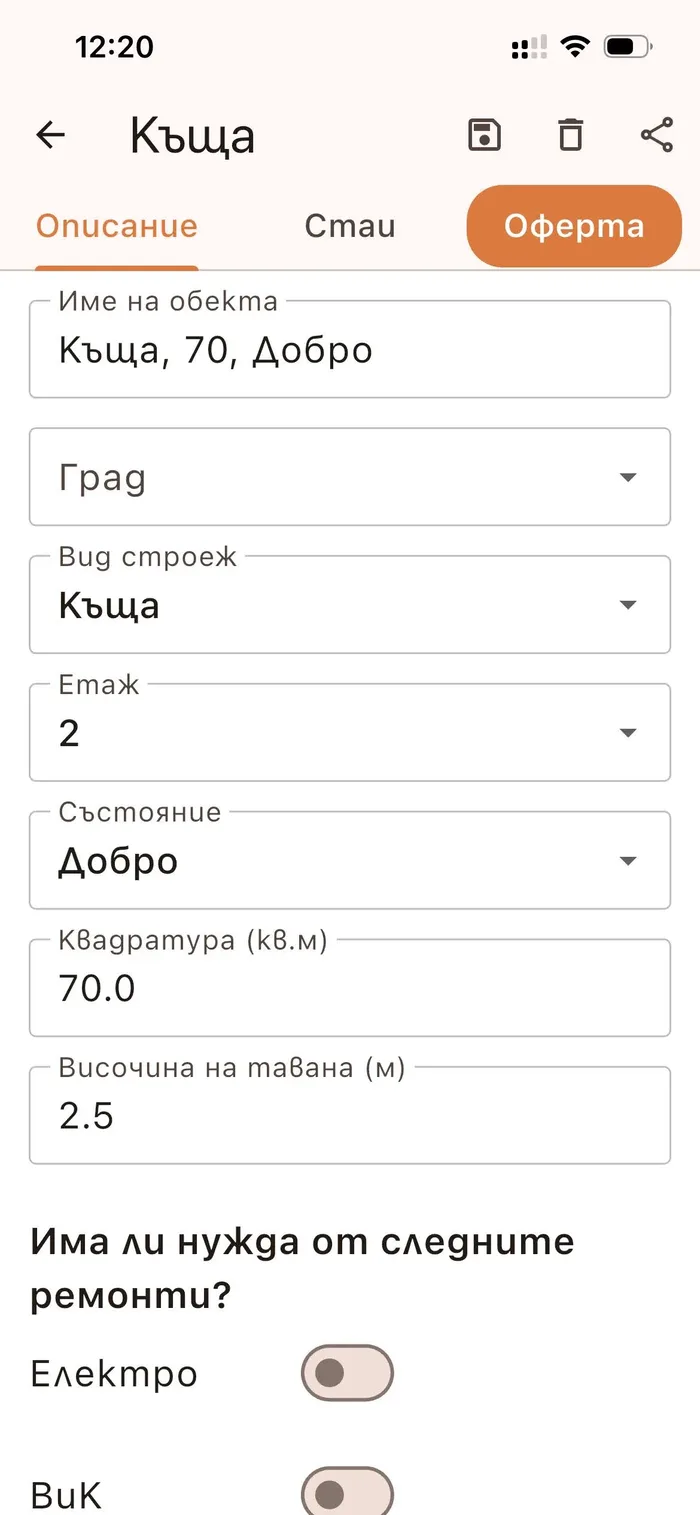 Детайлно описание на имот с тип строеж, етаж, състояние, квадратура и височина на тавана